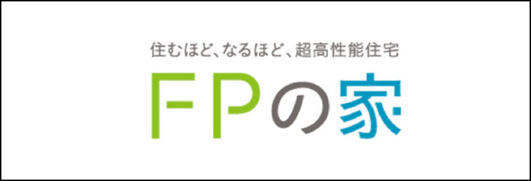 FPの家